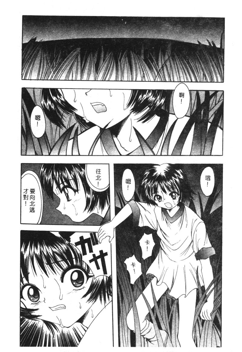 [アンソロジー] 家畜美人 巻の五 [中国翻訳]