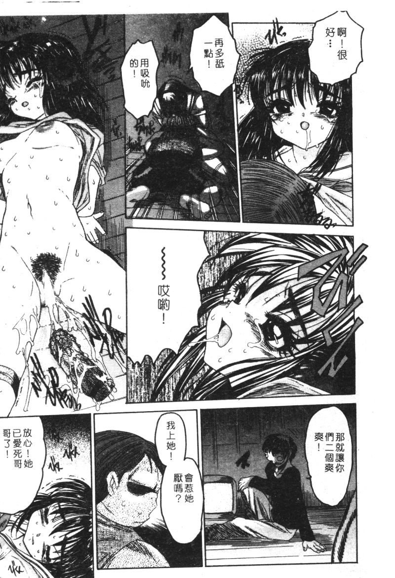 [アンソロジー] 家畜美人 巻の五 [中国翻訳]