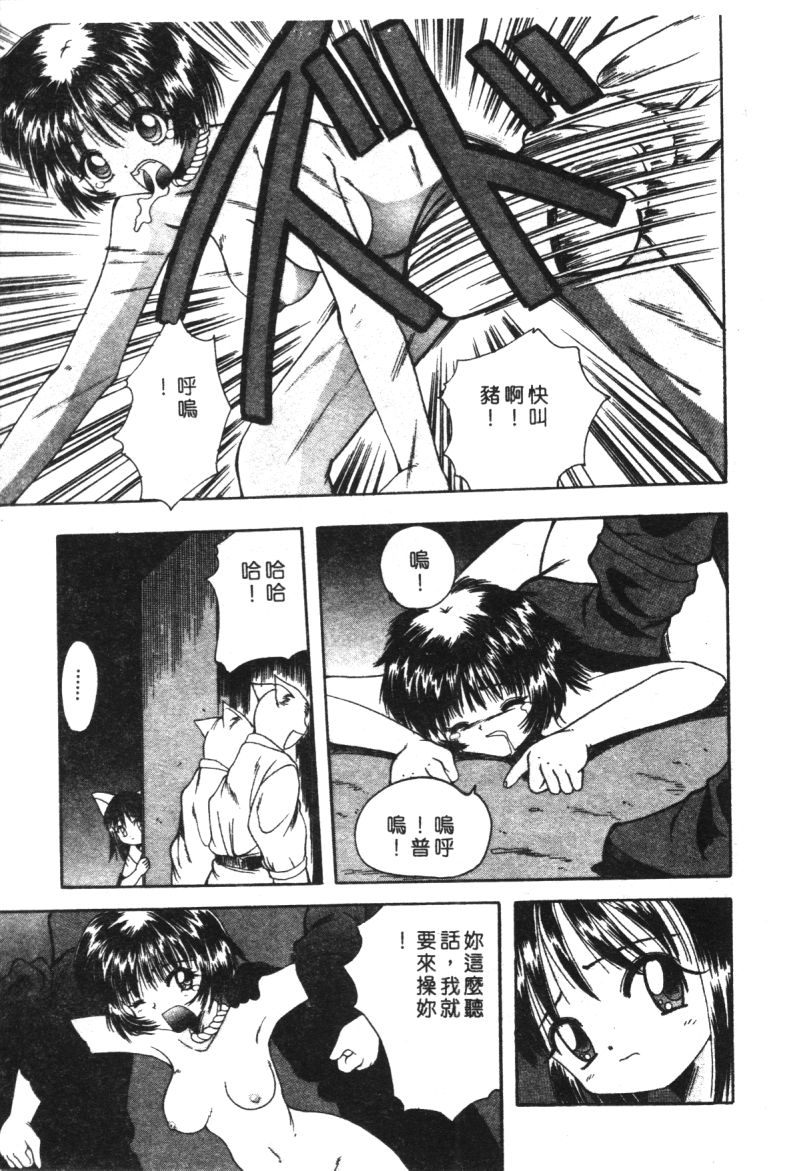 [アンソロジー] 家畜美人 巻の五 [中国翻訳]