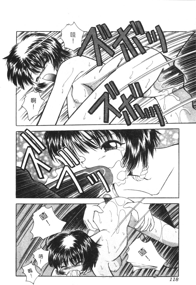 [アンソロジー] 家畜美人 巻の五 [中国翻訳]