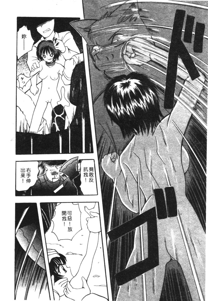 [アンソロジー] 家畜美人 巻の五 [中国翻訳]