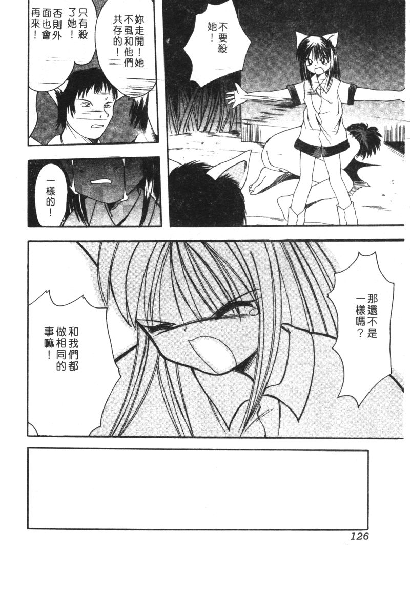 [アンソロジー] 家畜美人 巻の五 [中国翻訳]