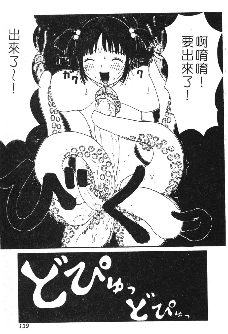 [アンソロジー] 家畜美人 巻の五 [中国翻訳]