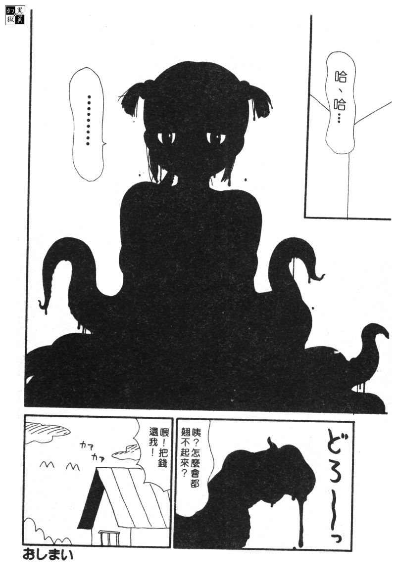 [アンソロジー] 家畜美人 巻の五 [中国翻訳]