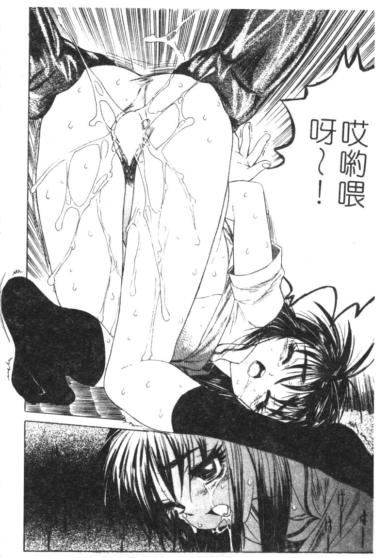 [アンソロジー] 家畜美人 巻の五 [中国翻訳]