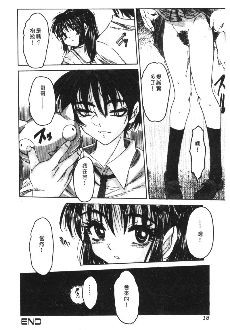 [アンソロジー] 家畜美人 巻の五 [中国翻訳]