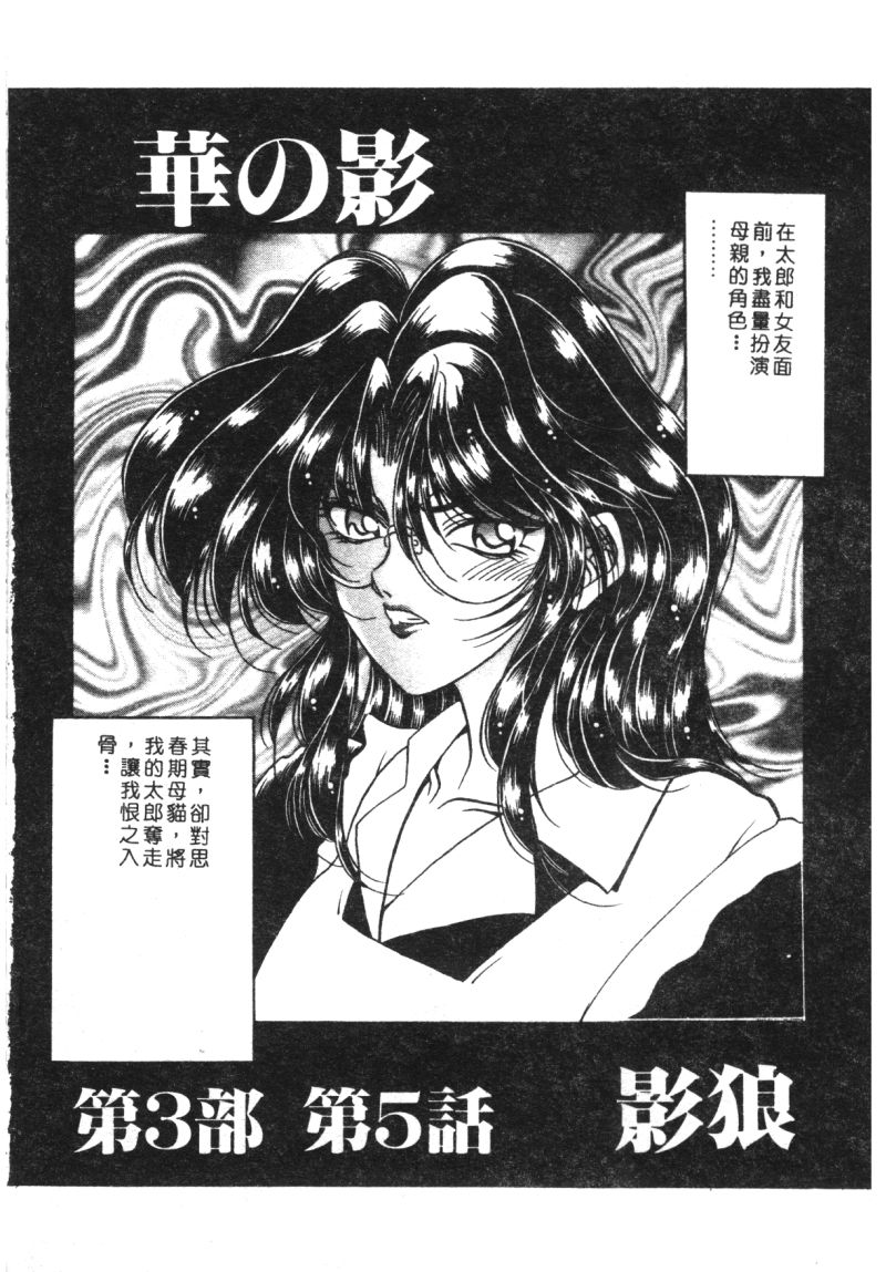 [アンソロジー] 家畜美人 巻の五 [中国翻訳]