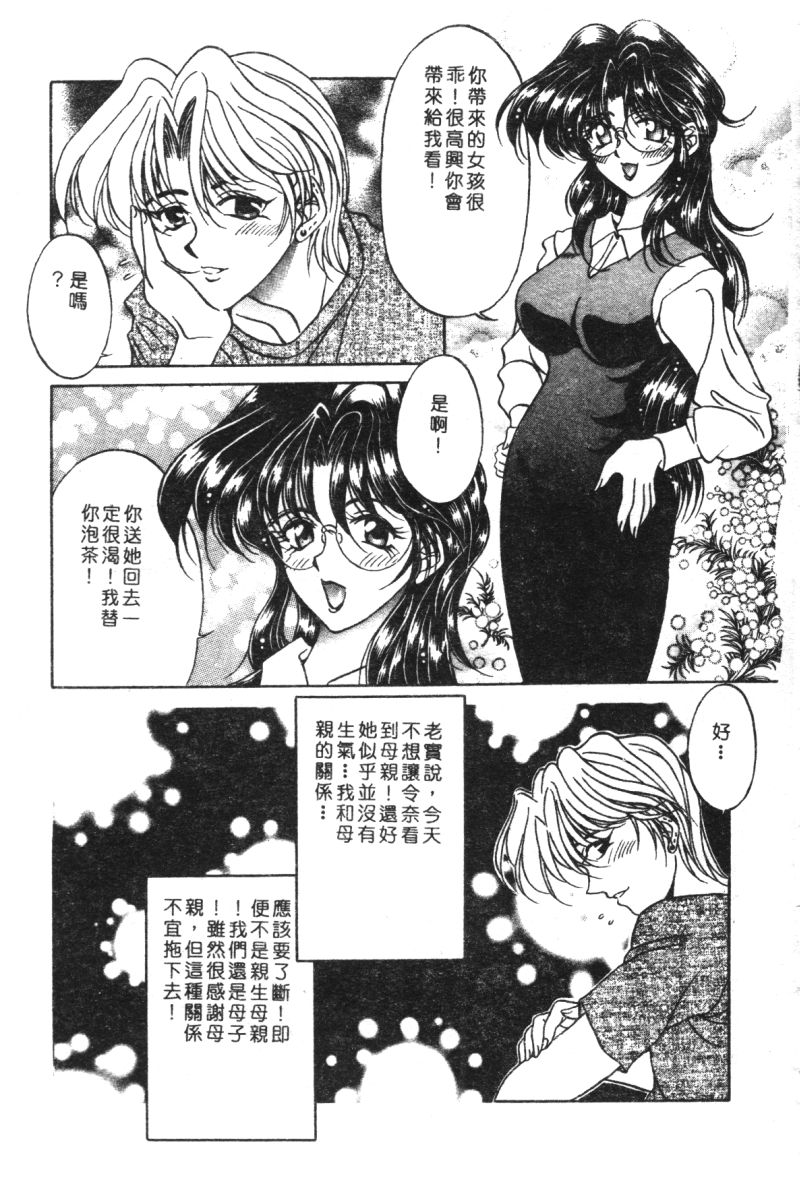[アンソロジー] 家畜美人 巻の五 [中国翻訳]