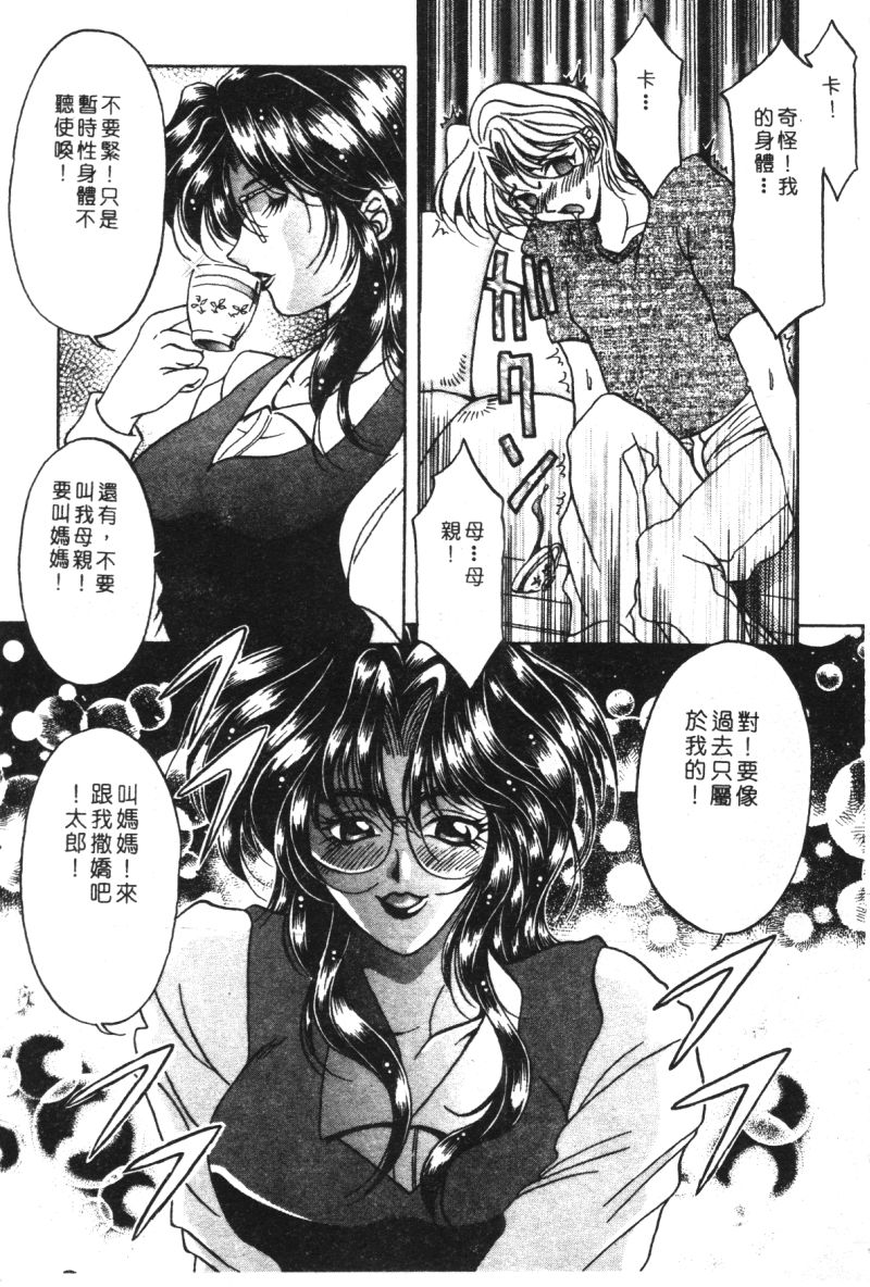 [アンソロジー] 家畜美人 巻の五 [中国翻訳]