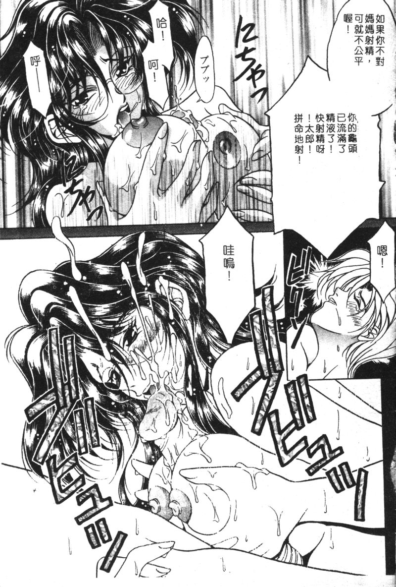 [アンソロジー] 家畜美人 巻の五 [中国翻訳]