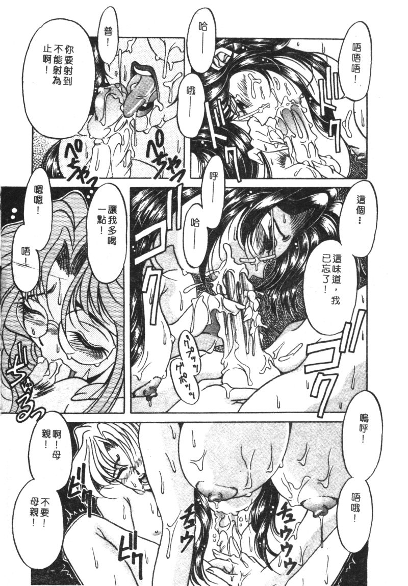 [アンソロジー] 家畜美人 巻の五 [中国翻訳]