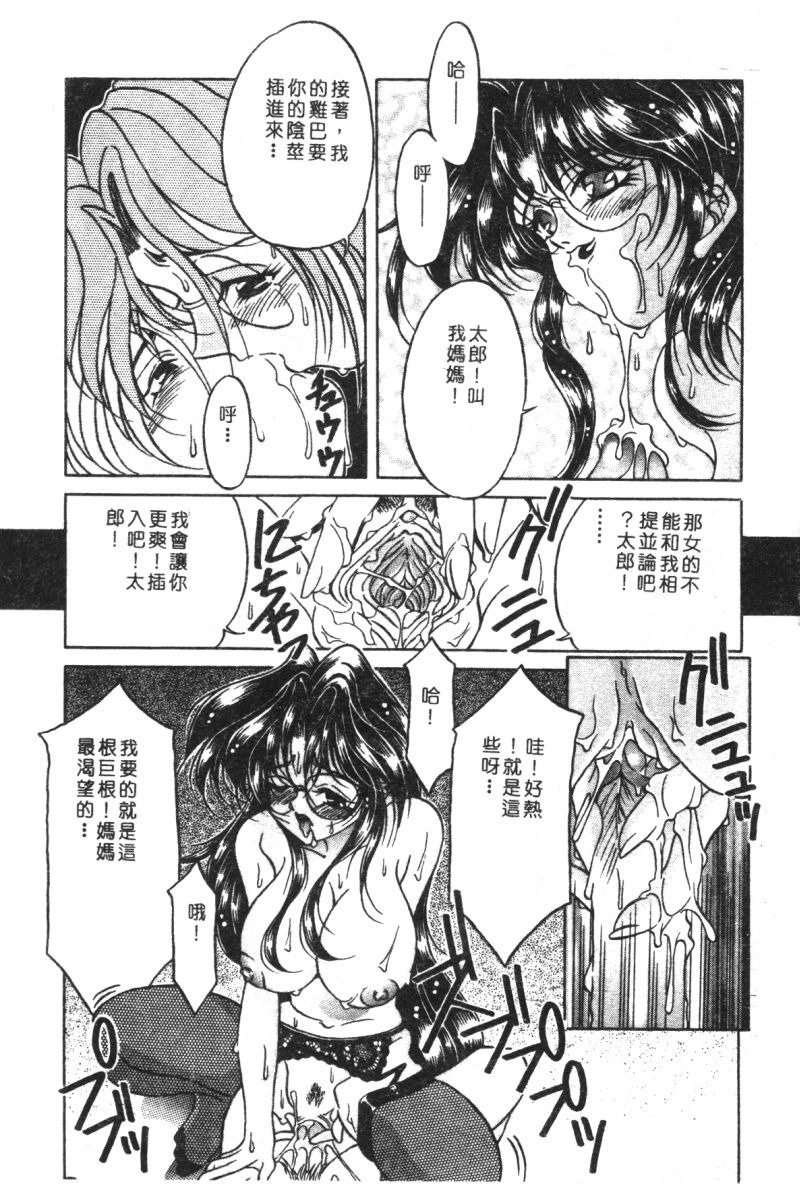 [アンソロジー] 家畜美人 巻の五 [中国翻訳]