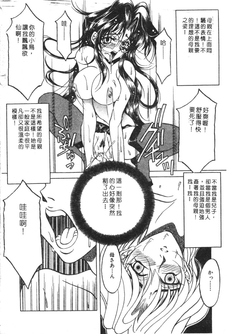 [アンソロジー] 家畜美人 巻の五 [中国翻訳]