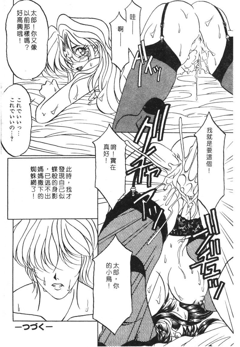 [アンソロジー] 家畜美人 巻の五 [中国翻訳]