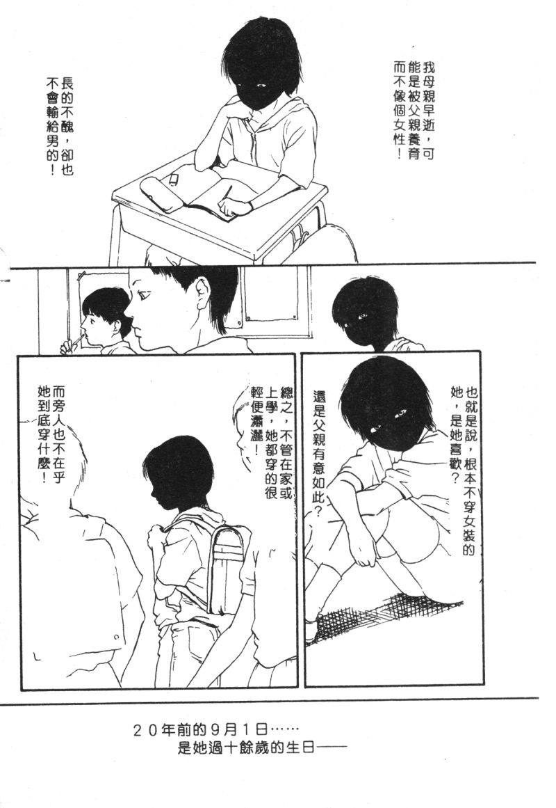 [アンソロジー] 家畜美人 巻の五 [中国翻訳]