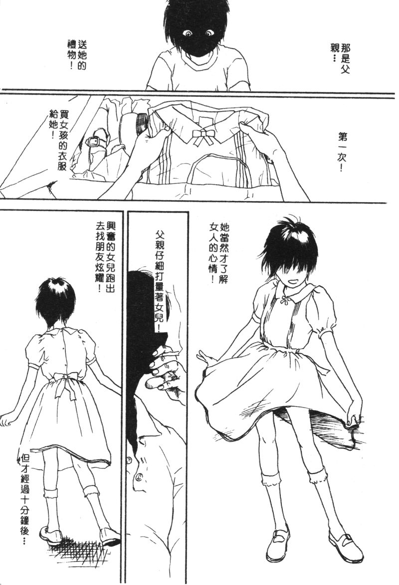 [アンソロジー] 家畜美人 巻の五 [中国翻訳]