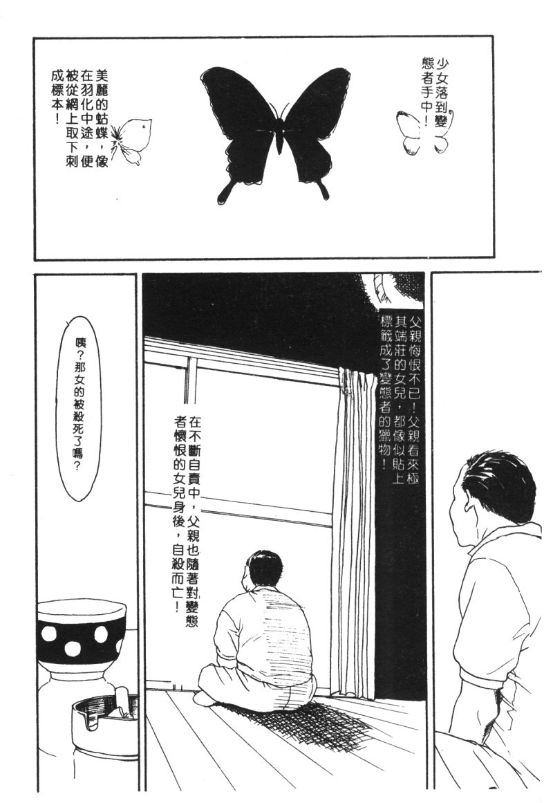 [アンソロジー] 家畜美人 巻の五 [中国翻訳]