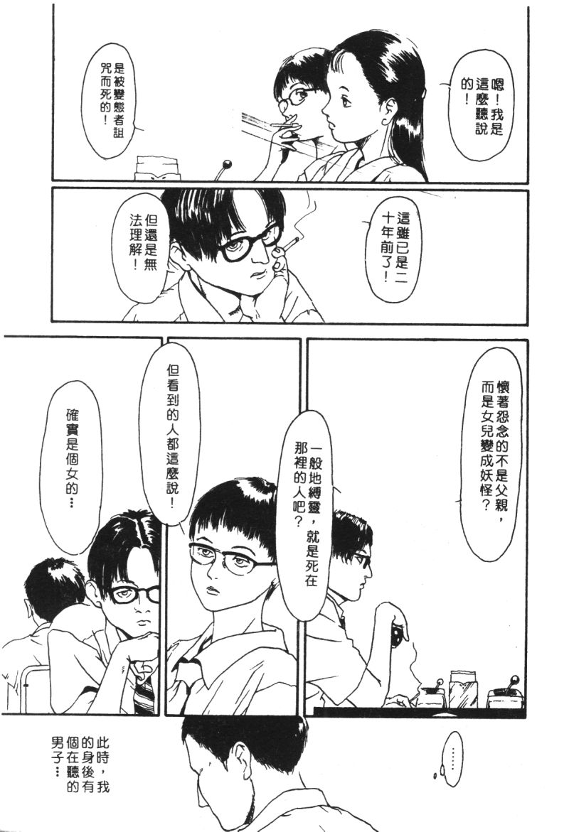 [アンソロジー] 家畜美人 巻の五 [中国翻訳]