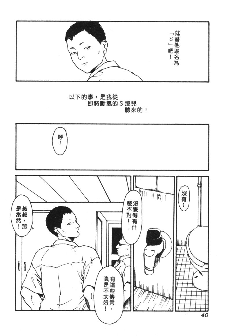[アンソロジー] 家畜美人 巻の五 [中国翻訳]