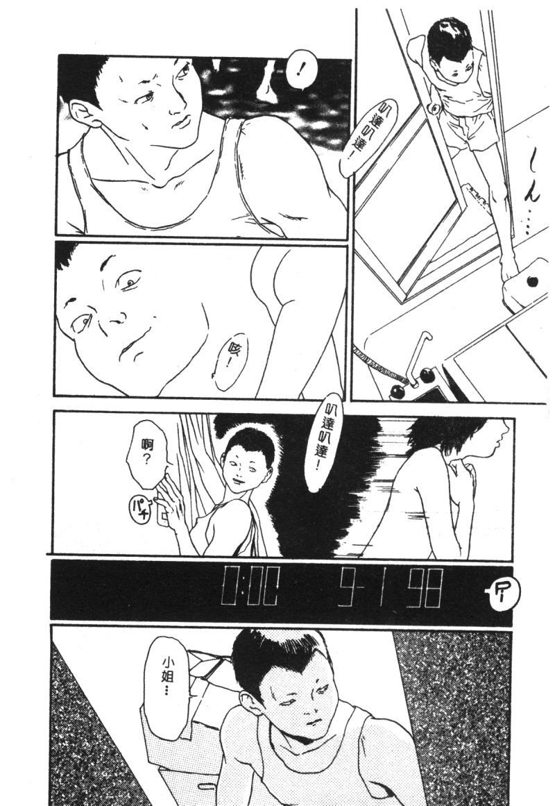 [アンソロジー] 家畜美人 巻の五 [中国翻訳]