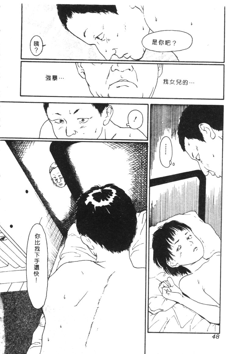 [アンソロジー] 家畜美人 巻の五 [中国翻訳]