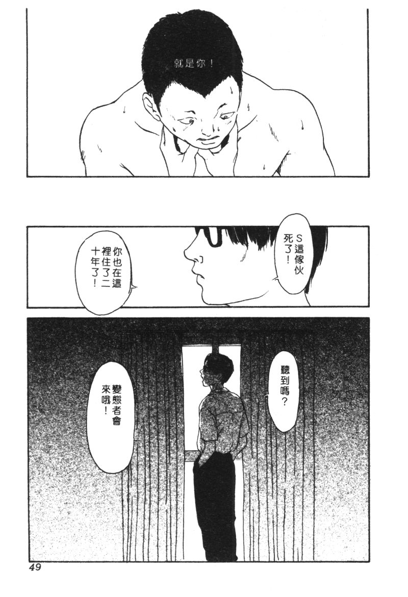 [アンソロジー] 家畜美人 巻の五 [中国翻訳]