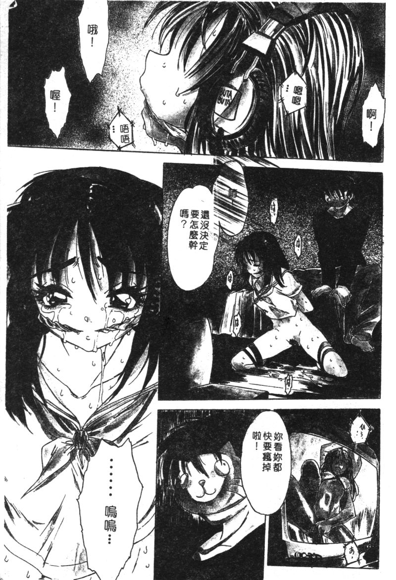 [アンソロジー] 家畜美人 巻の五 [中国翻訳]