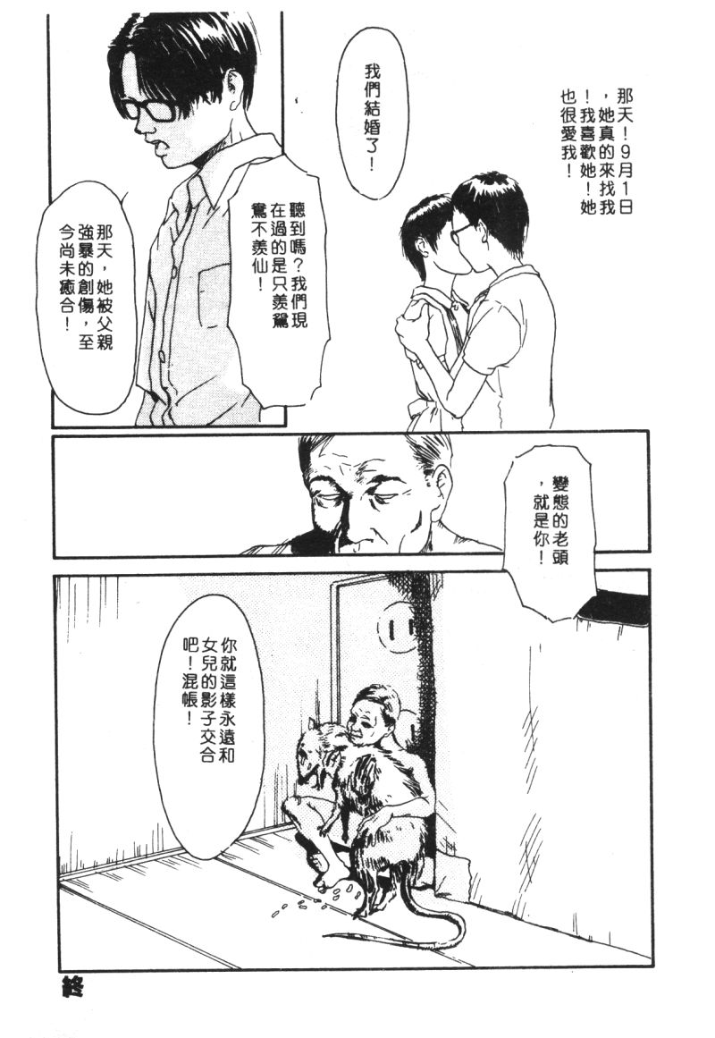 [アンソロジー] 家畜美人 巻の五 [中国翻訳]