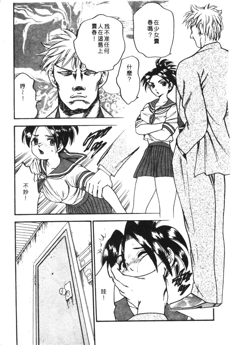 [アンソロジー] 家畜美人 巻の五 [中国翻訳]