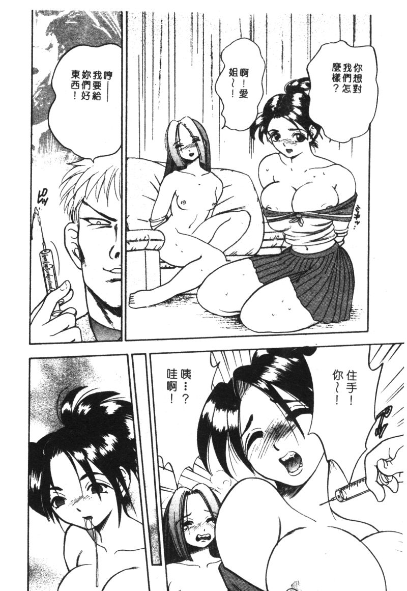 [アンソロジー] 家畜美人 巻の五 [中国翻訳]
