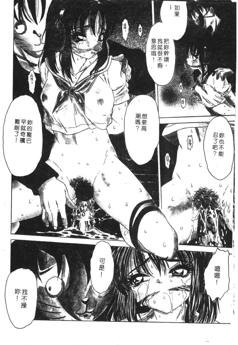 [アンソロジー] 家畜美人 巻の五 [中国翻訳]