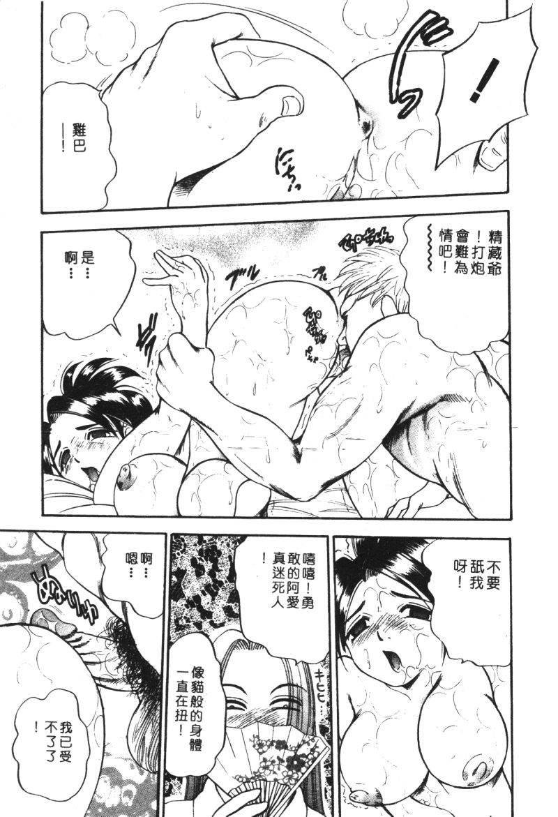 [アンソロジー] 家畜美人 巻の五 [中国翻訳]