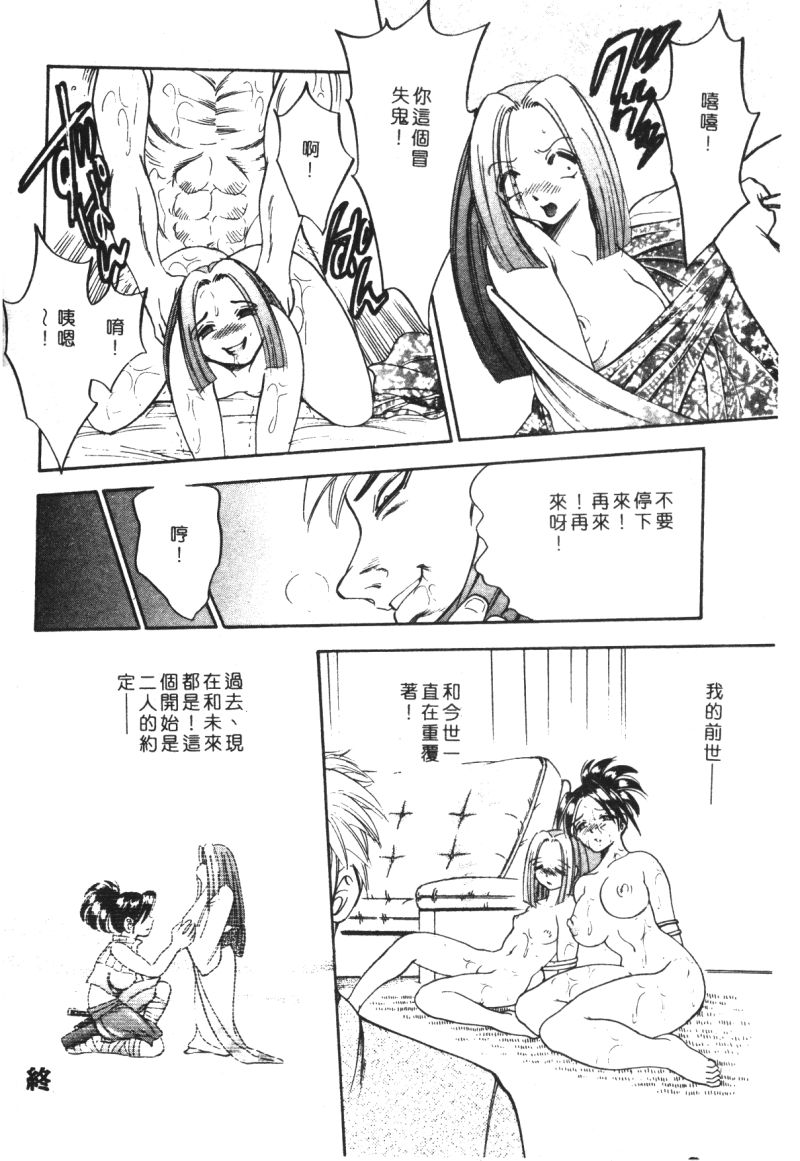 [アンソロジー] 家畜美人 巻の五 [中国翻訳]