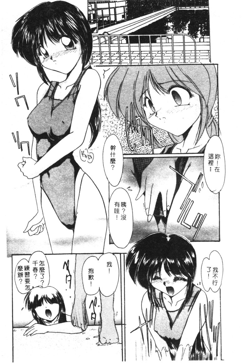 [アンソロジー] 家畜美人 巻の五 [中国翻訳]