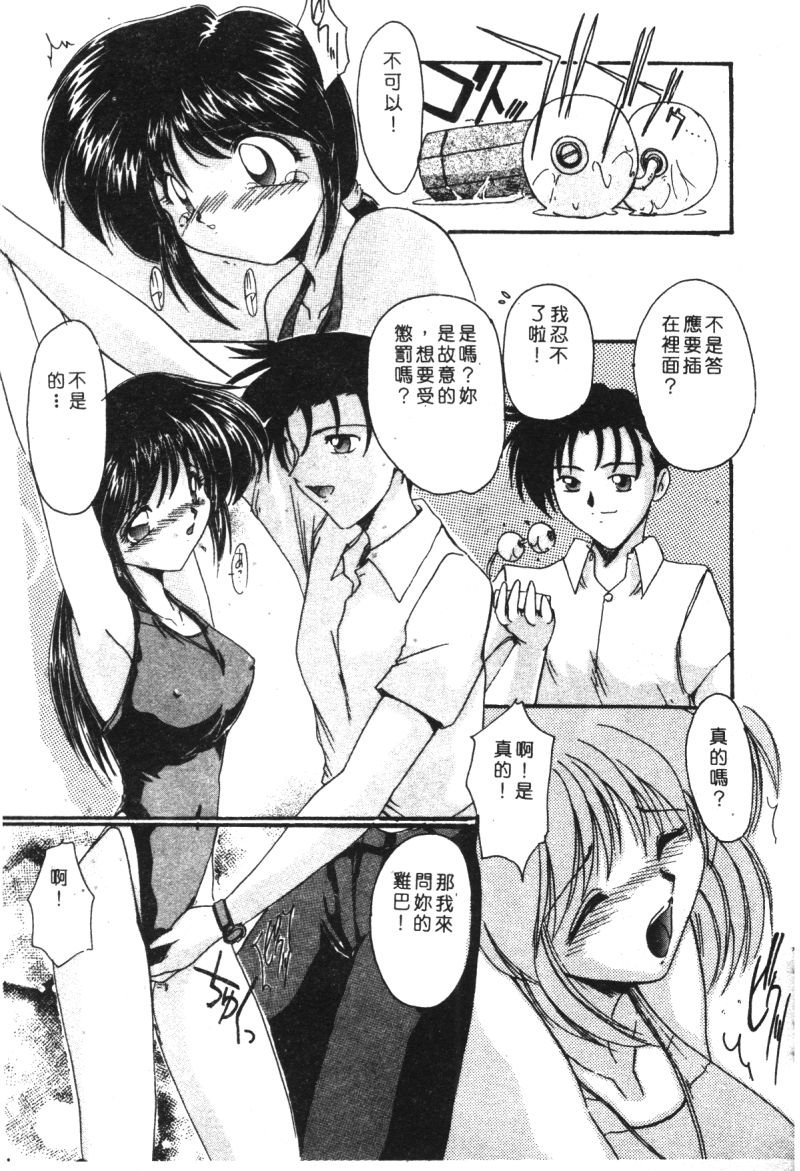 [アンソロジー] 家畜美人 巻の五 [中国翻訳]
