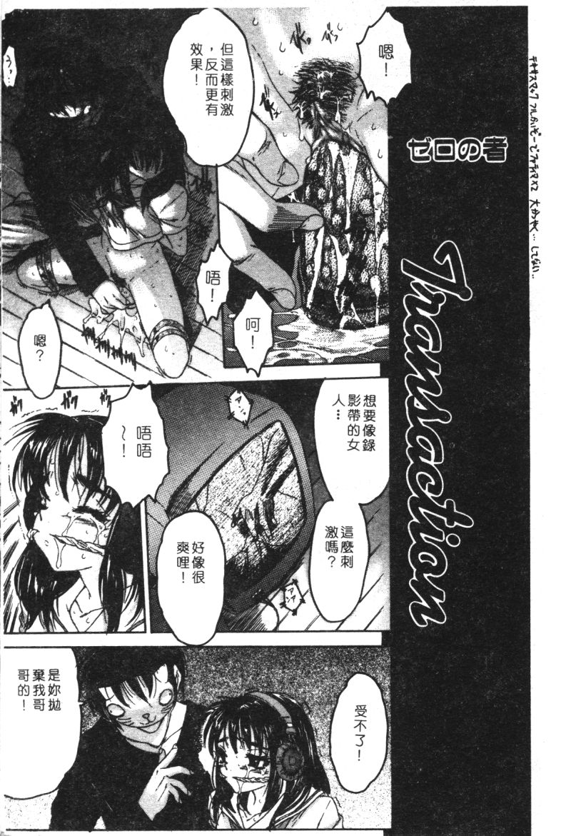 [アンソロジー] 家畜美人 巻の五 [中国翻訳]