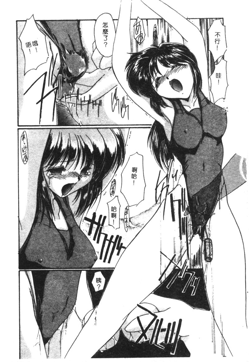 [アンソロジー] 家畜美人 巻の五 [中国翻訳]