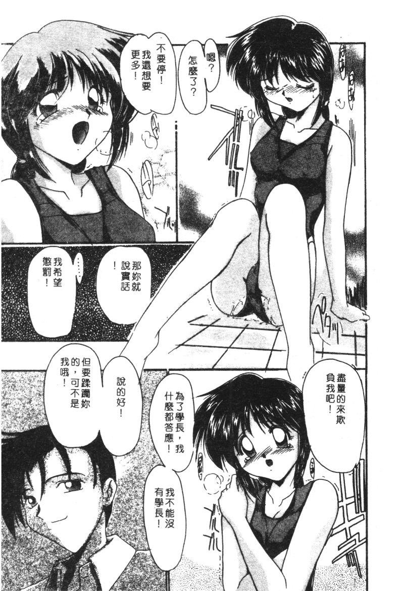 [アンソロジー] 家畜美人 巻の五 [中国翻訳]