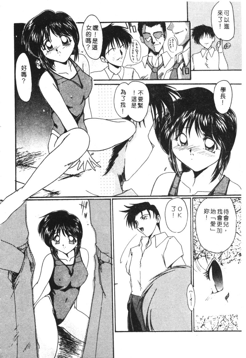 [アンソロジー] 家畜美人 巻の五 [中国翻訳]