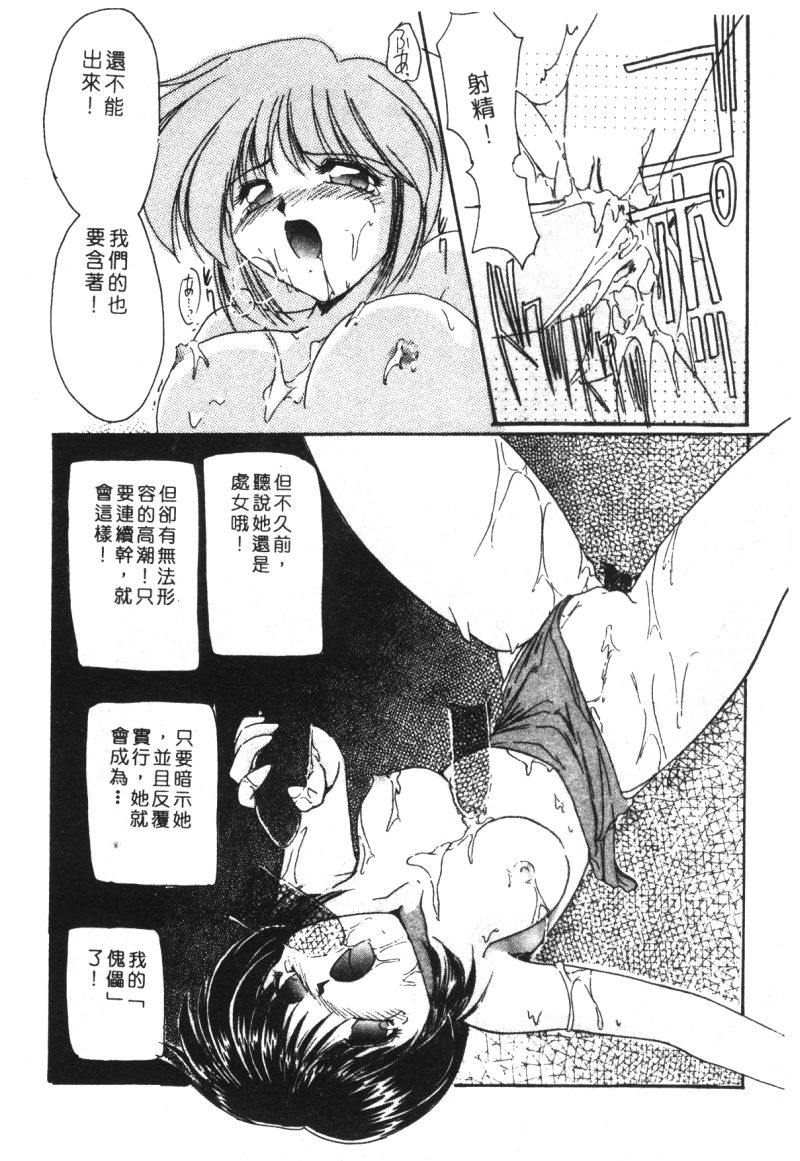 [アンソロジー] 家畜美人 巻の五 [中国翻訳]