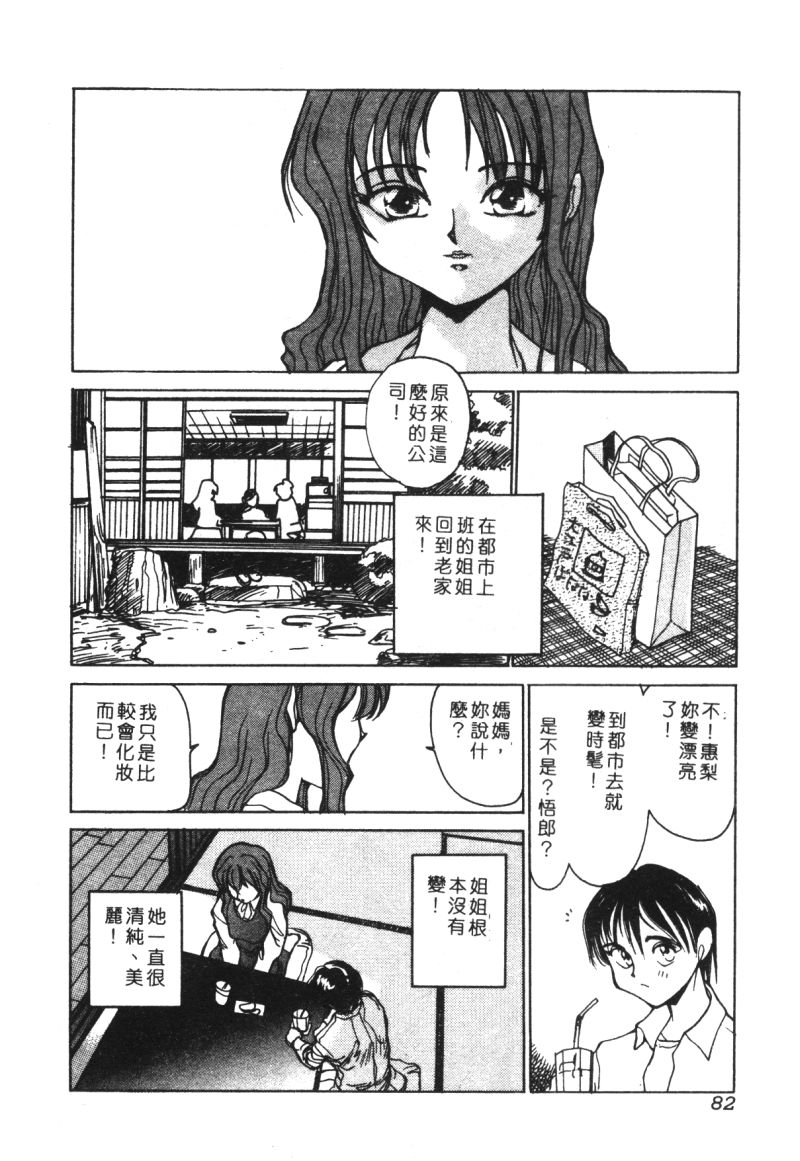 [アンソロジー] 家畜美人 巻の五 [中国翻訳]