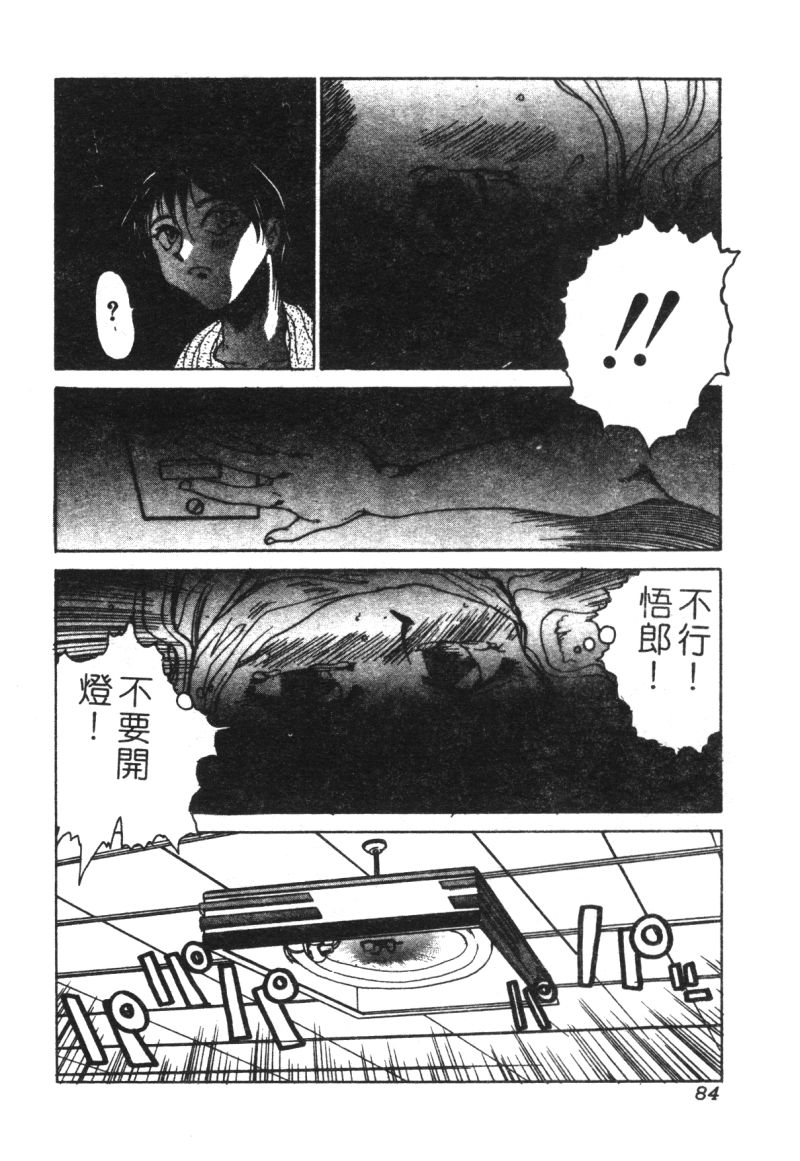 [アンソロジー] 家畜美人 巻の五 [中国翻訳]