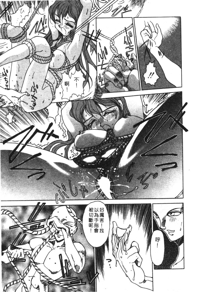 [アンソロジー] 家畜美人 巻の五 [中国翻訳]