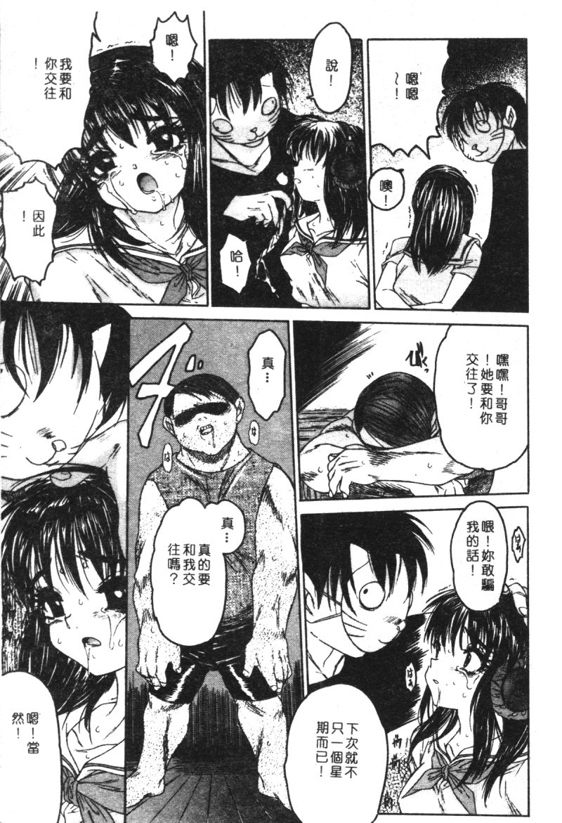 [アンソロジー] 家畜美人 巻の五 [中国翻訳]