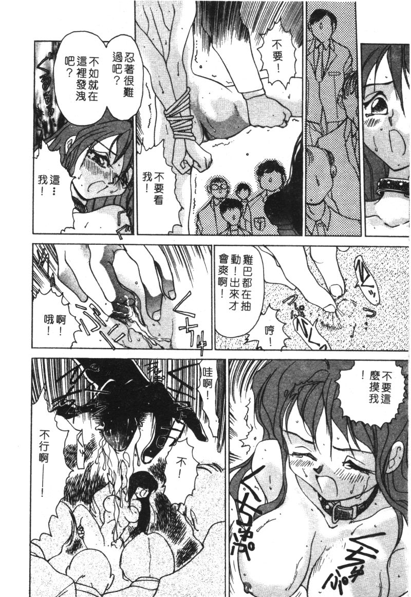 [アンソロジー] 家畜美人 巻の五 [中国翻訳]