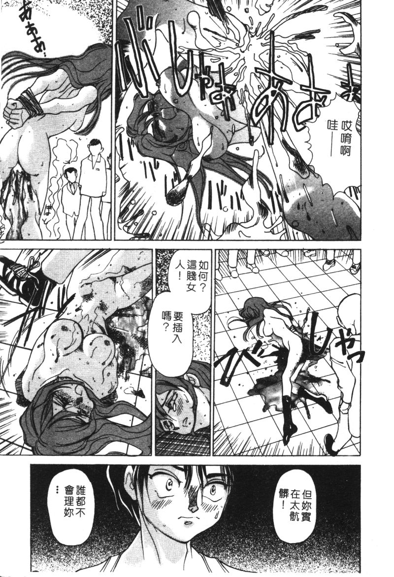 [アンソロジー] 家畜美人 巻の五 [中国翻訳]