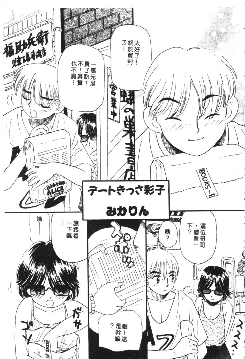 [アンソロジー] 家畜美人 巻の五 [中国翻訳]