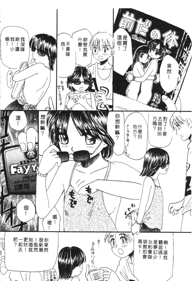 [アンソロジー] 家畜美人 巻の五 [中国翻訳]