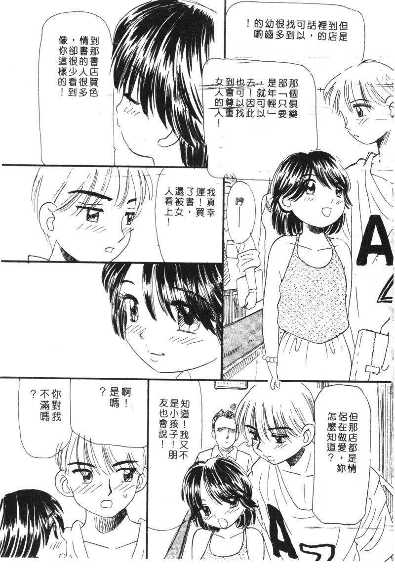 [アンソロジー] 家畜美人 巻の五 [中国翻訳]
