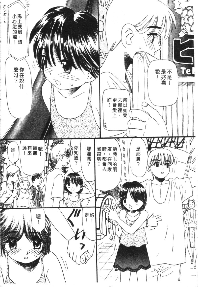 [アンソロジー] 家畜美人 巻の五 [中国翻訳]